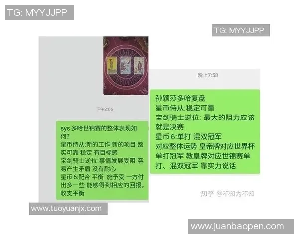 赛后复盘分析上海乒乓球队与重庆乒乓球队的战术意识与表现对比