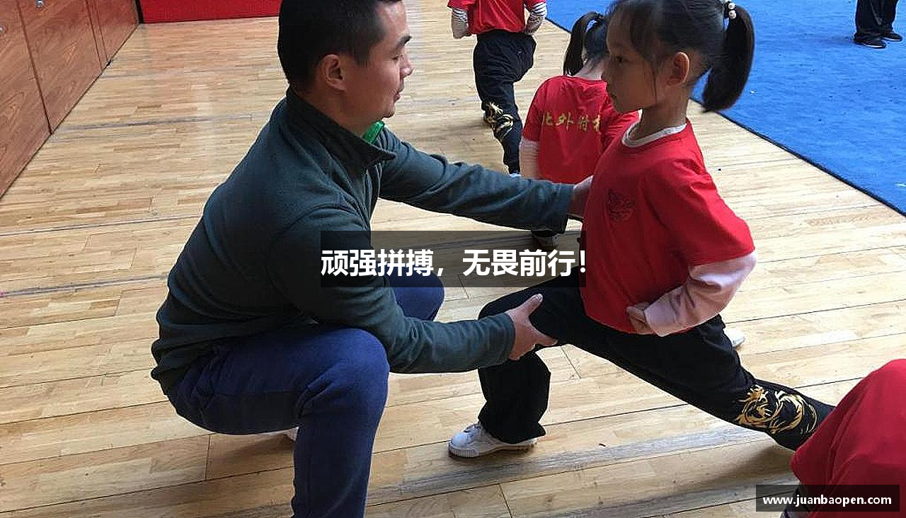 333平台顽强拼搏，无畏前行！